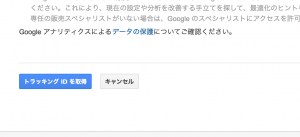 Google_Analytics